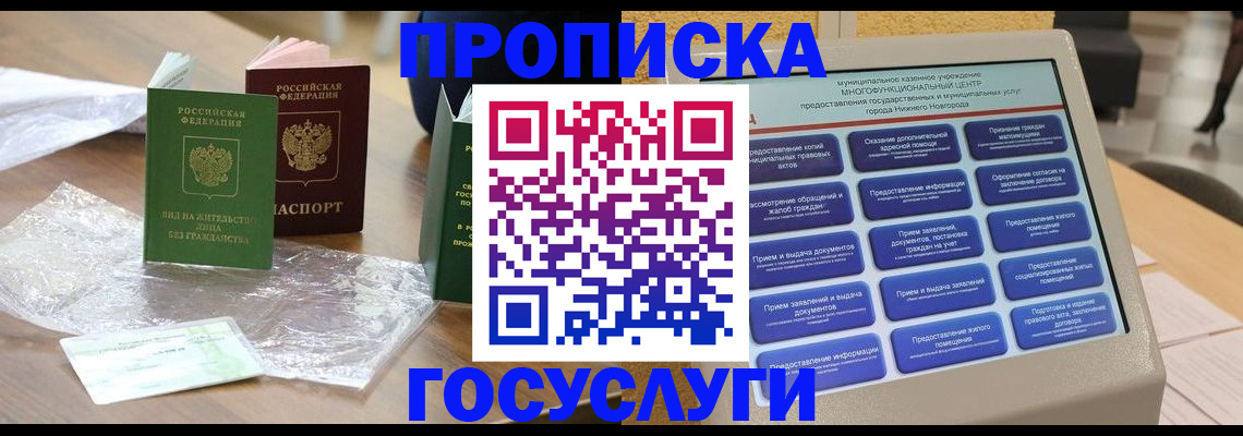 регистрация для школы в Тюменской области