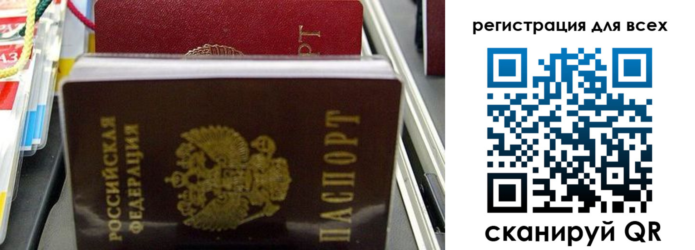 прописка ребенка в Тюменской области