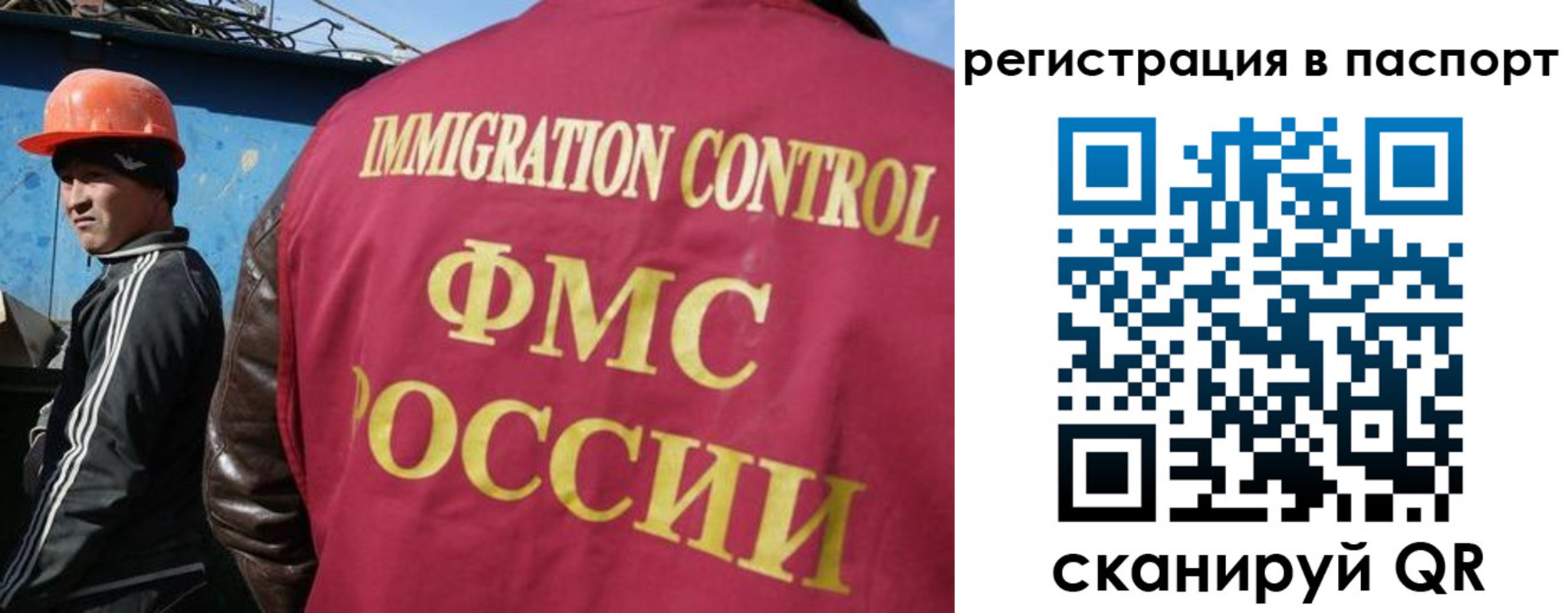 прописка в Тюменской области