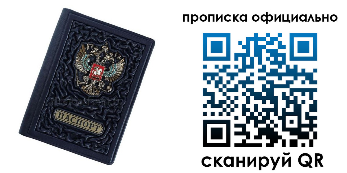 временная регистрация для школы в Тюменской области