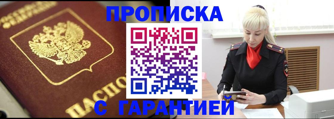 прописка для школы в Тюменской области